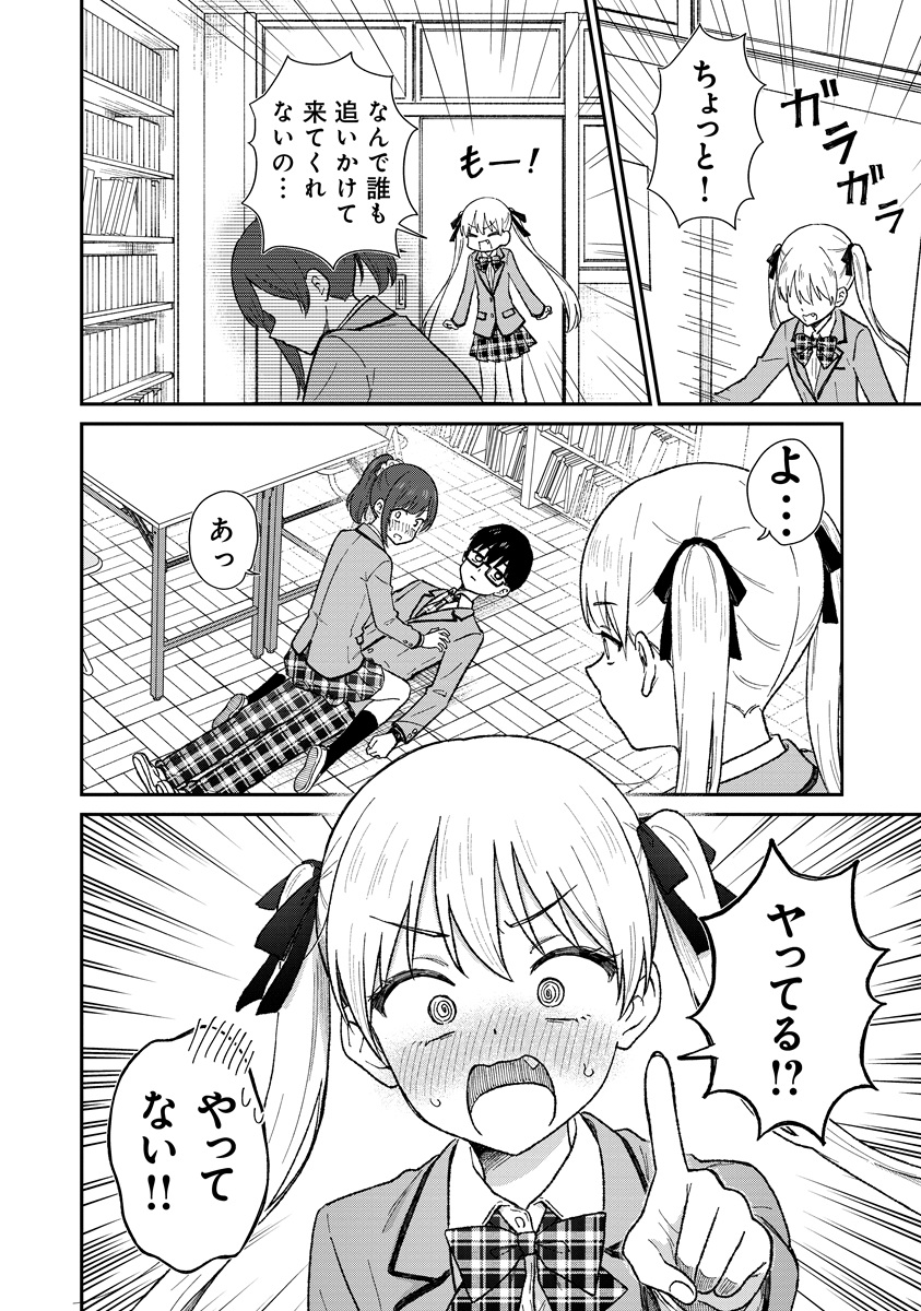 Nonderi Kubo Wa Genjitsu No Koi Ga Shiritai - Chapter 3 - Page 16