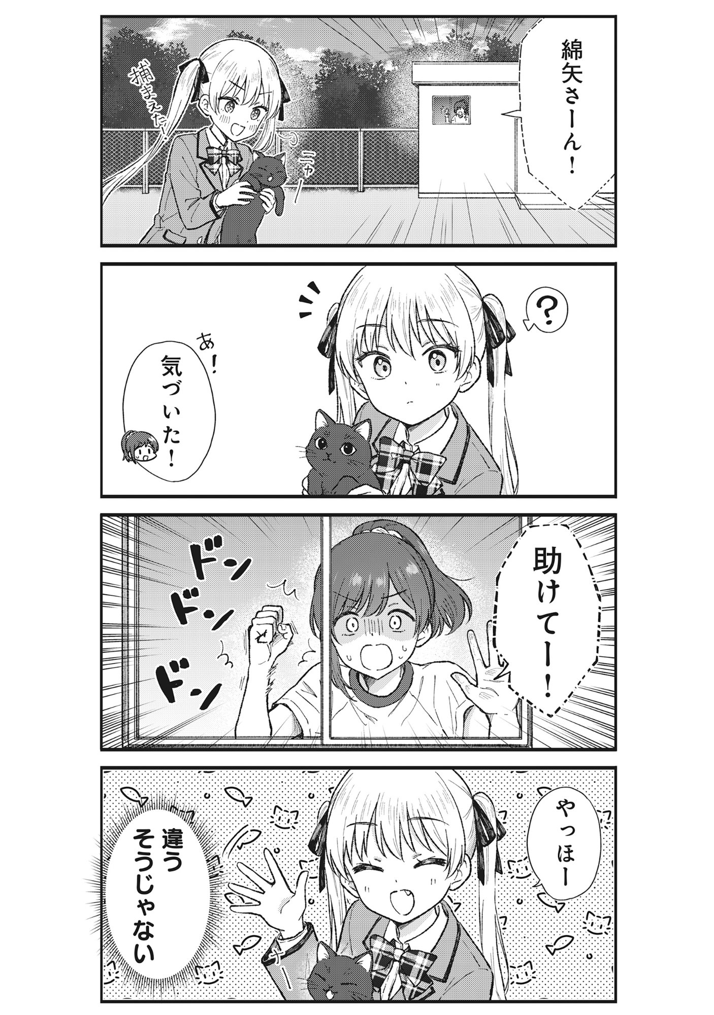 Nonderi Kubo Wa Genjitsu No Koi Ga Shiritai - Chapter 4 - Page 10