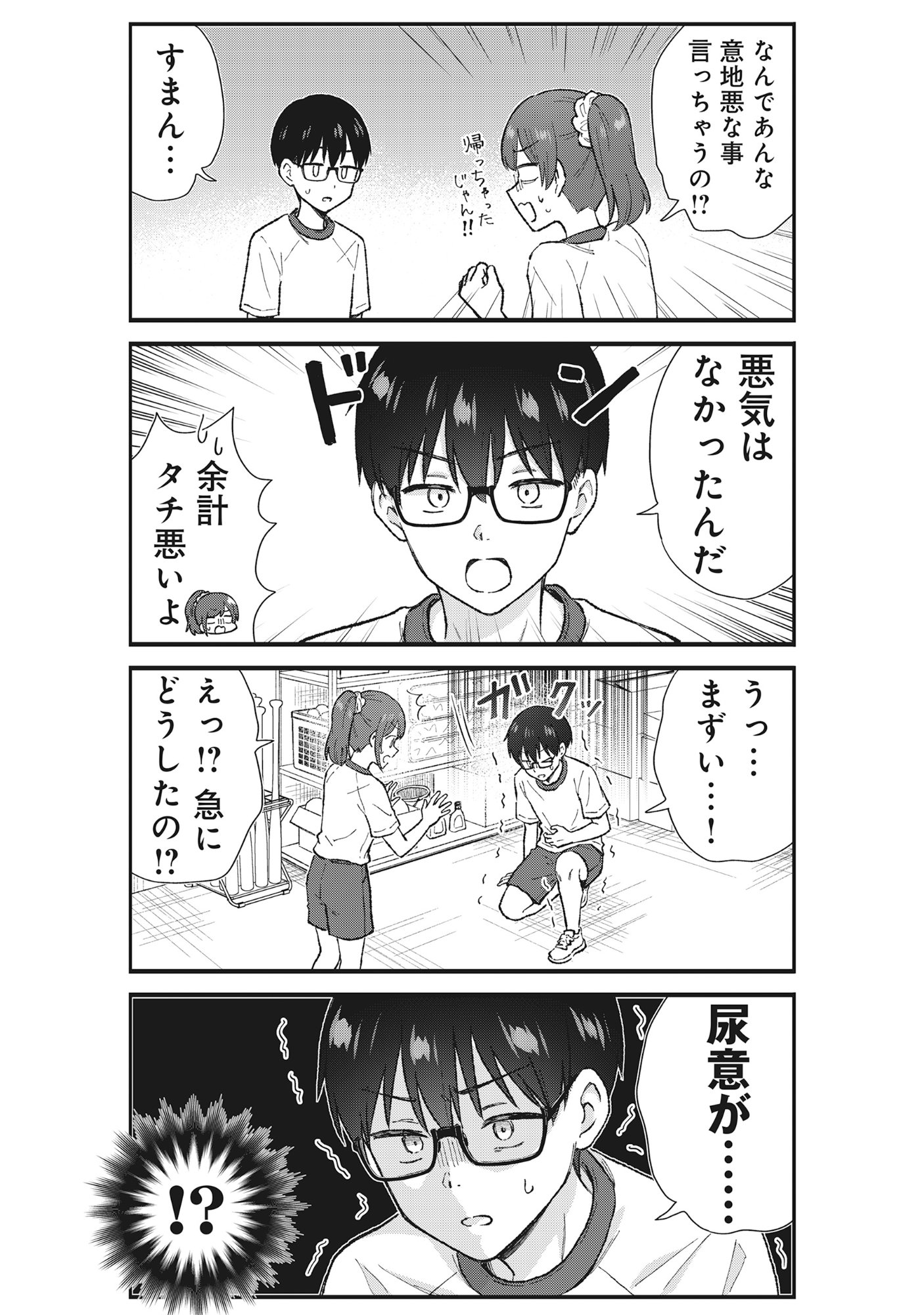 Nonderi Kubo Wa Genjitsu No Koi Ga Shiritai - Chapter 4 - Page 13