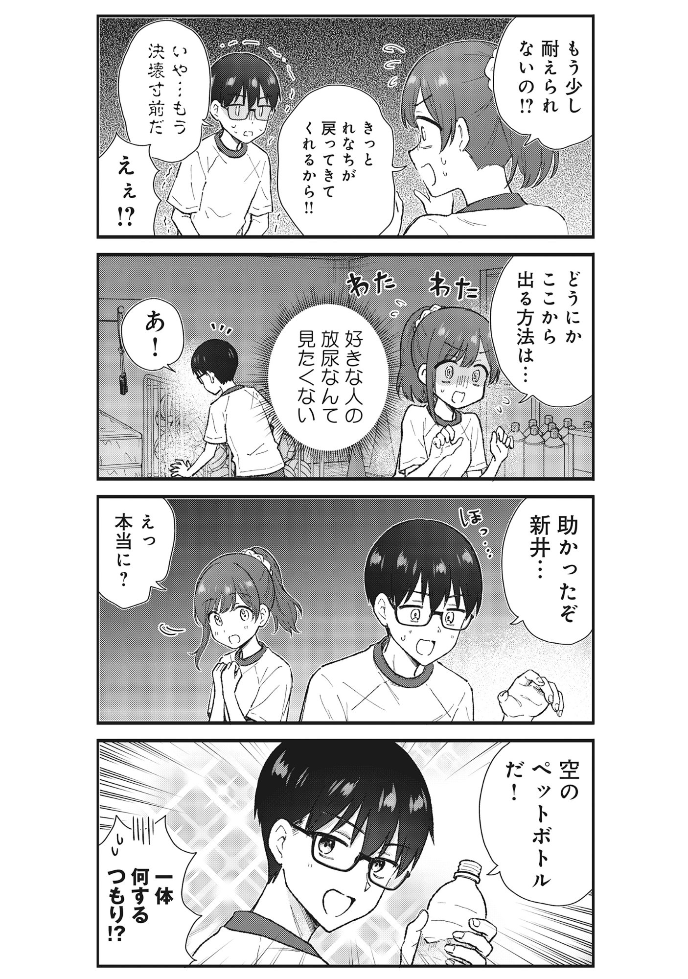 Nonderi Kubo Wa Genjitsu No Koi Ga Shiritai - Chapter 4 - Page 14