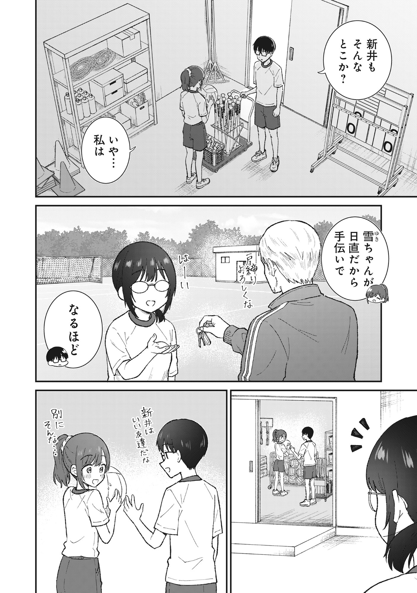 Nonderi Kubo Wa Genjitsu No Koi Ga Shiritai - Chapter 4 - Page 2