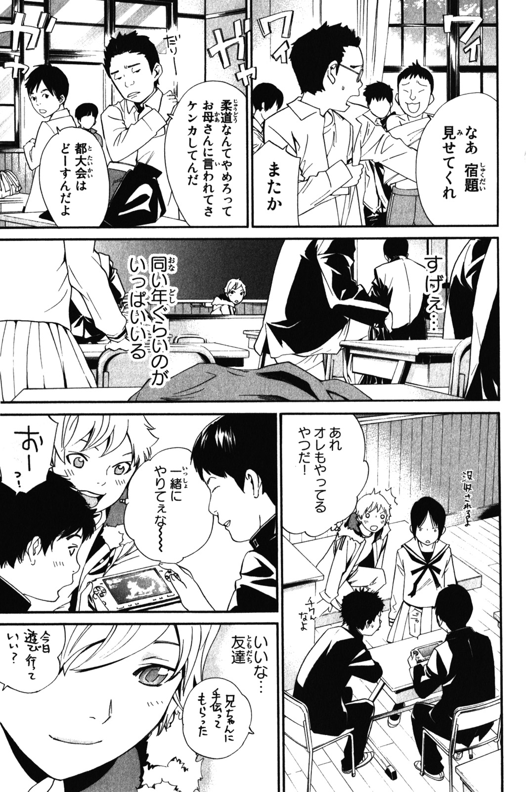 Noragami - Chapter 10 - Page 13