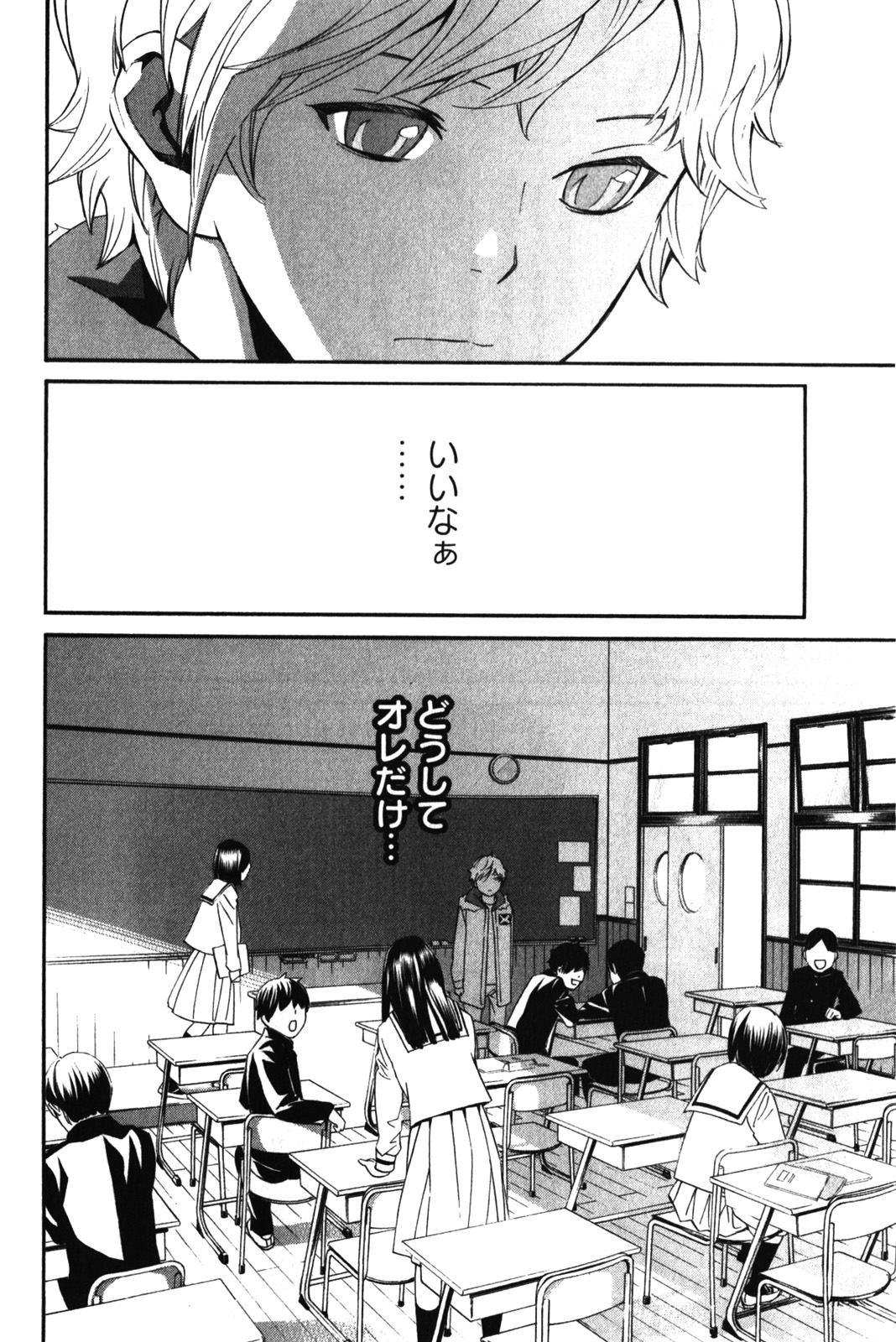 Noragami - Chapter 10 - Page 14