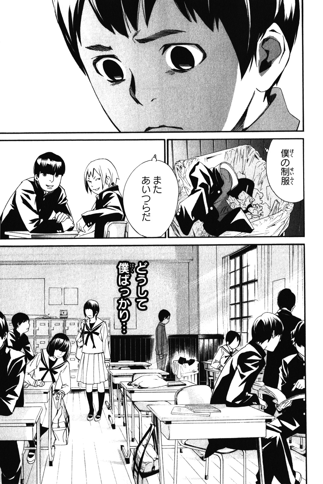 Noragami - Chapter 10 - Page 15