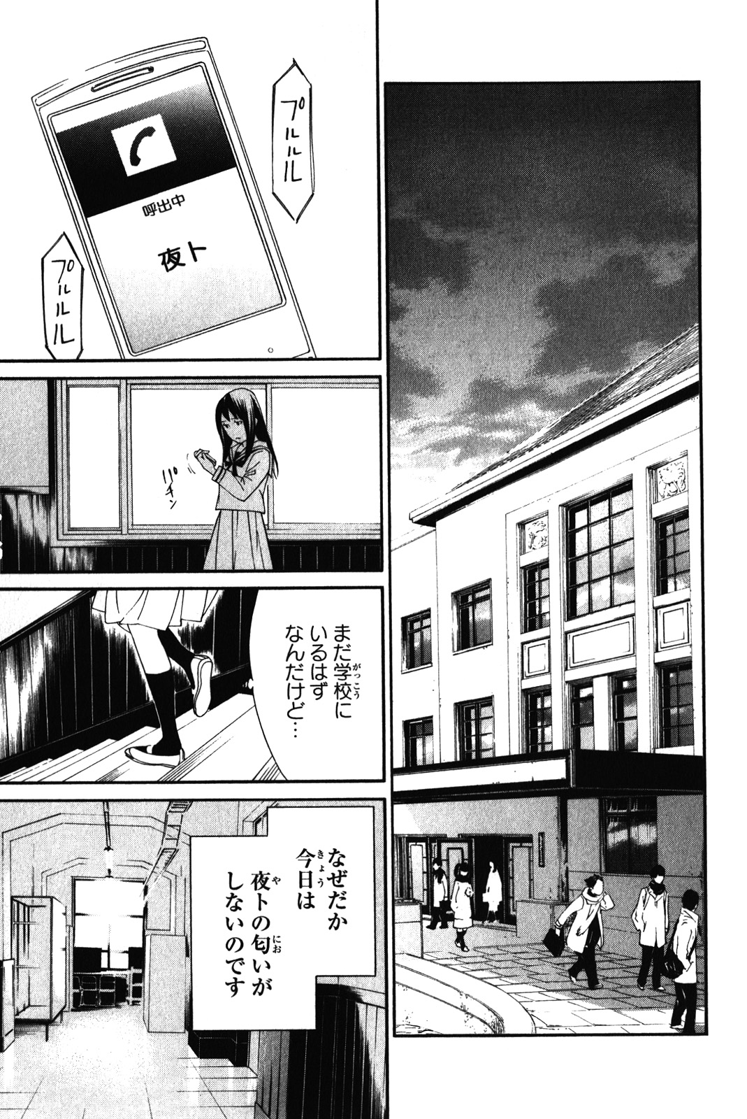 Noragami - Chapter 10 - Page 17