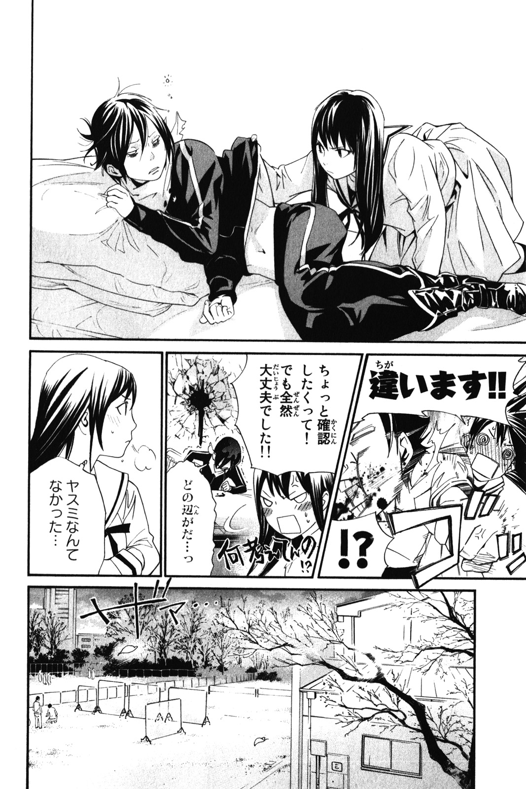 Noragami - Chapter 10 - Page 20