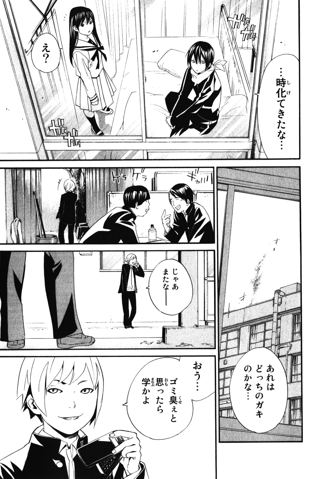 Noragami - Chapter 10 - Page 21