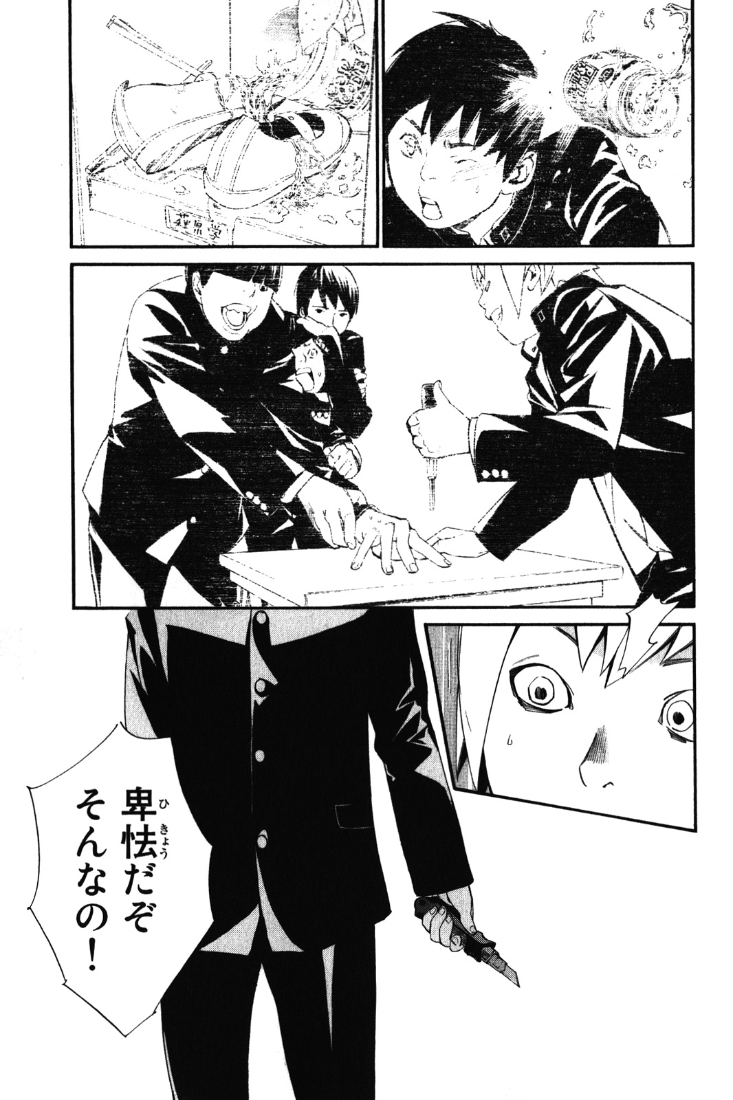 Noragami - Chapter 10 - Page 23