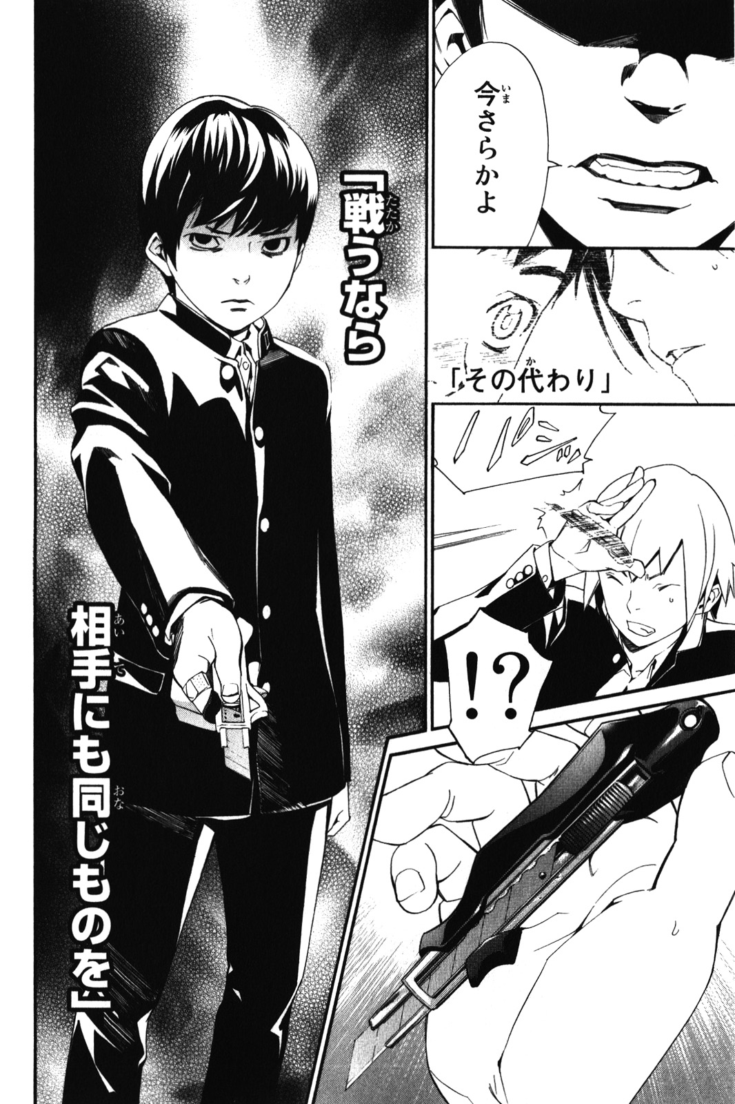 Noragami - Chapter 10 - Page 24