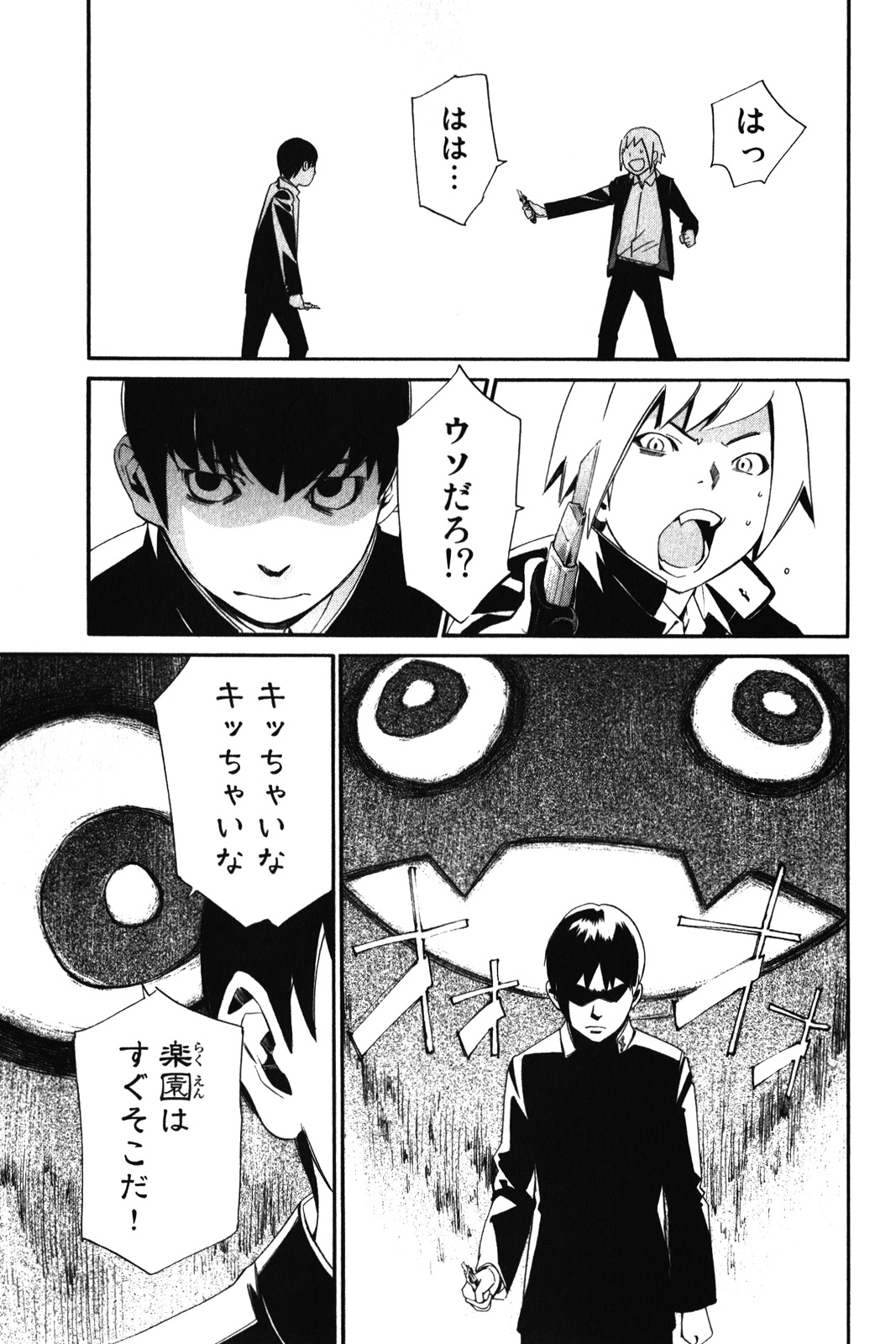 Noragami - Chapter 10 - Page 25