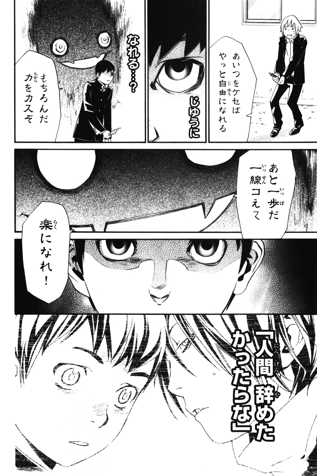 Noragami - Chapter 10 - Page 26