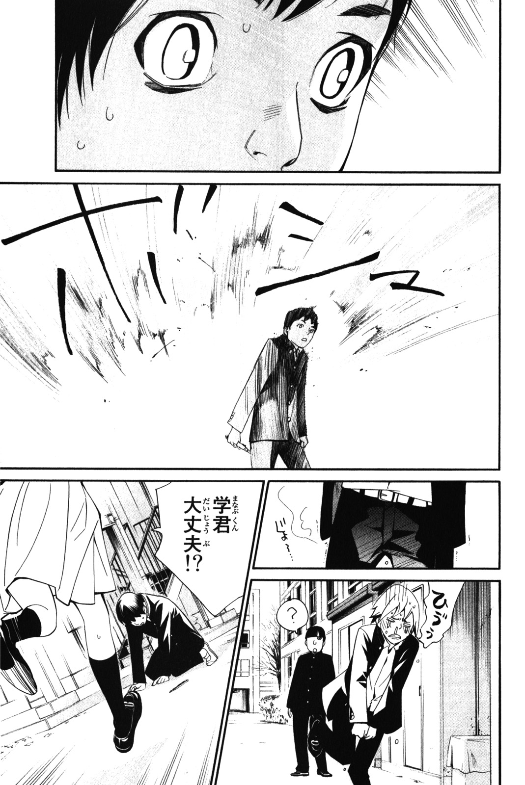 Noragami - Chapter 10 - Page 27