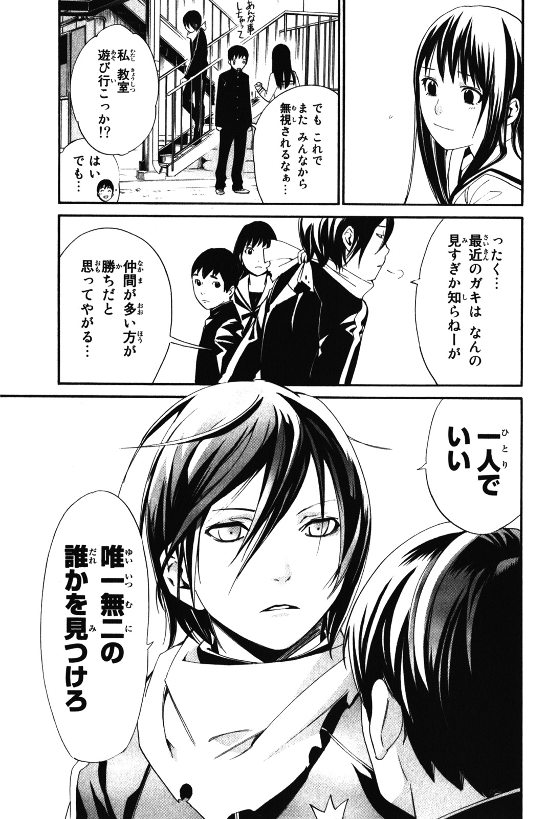 Noragami - Chapter 10 - Page 29