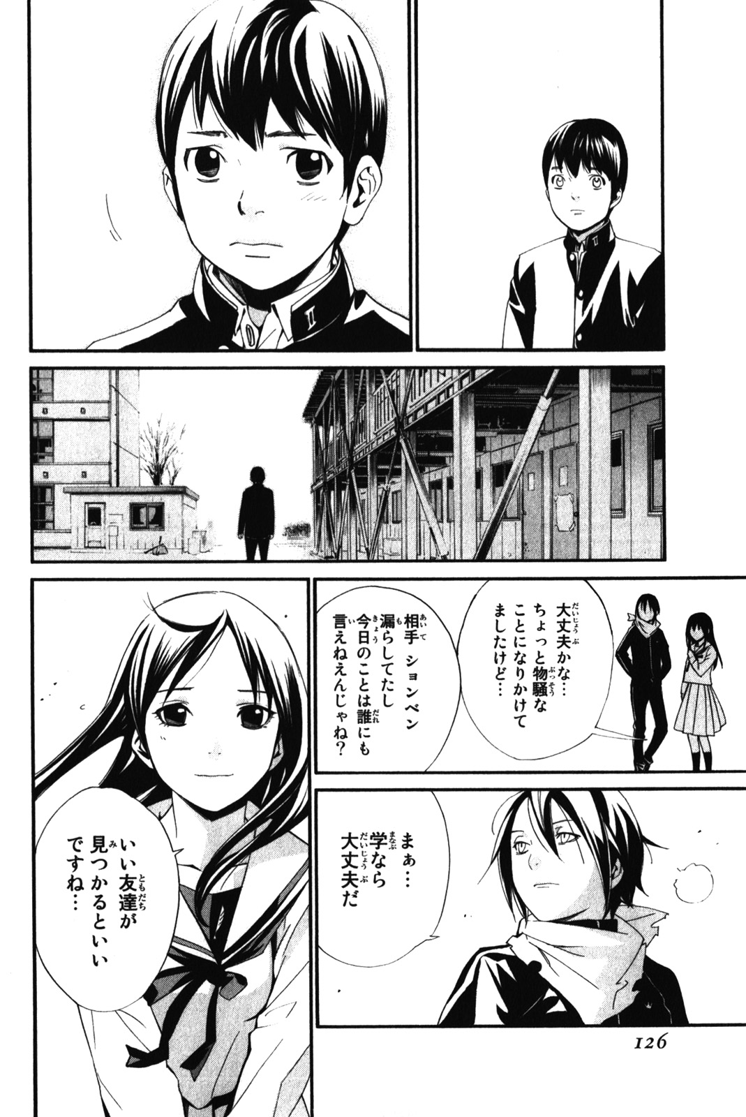 Noragami - Chapter 10 - Page 30