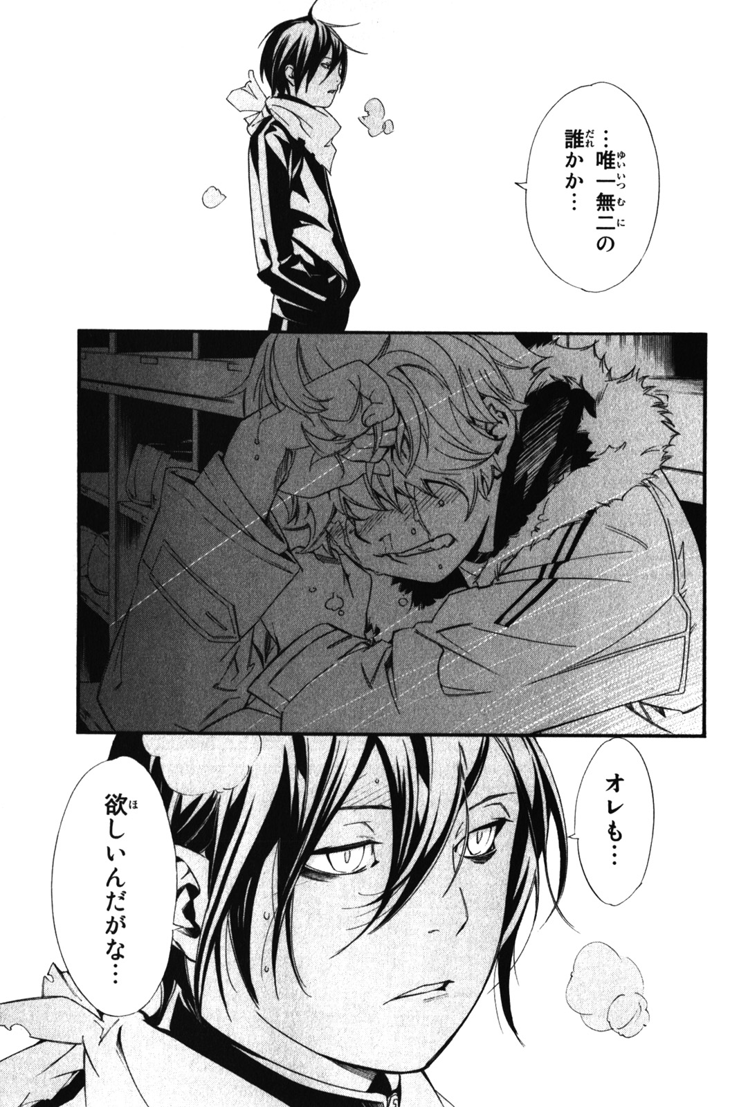 Noragami - Chapter 10 - Page 31