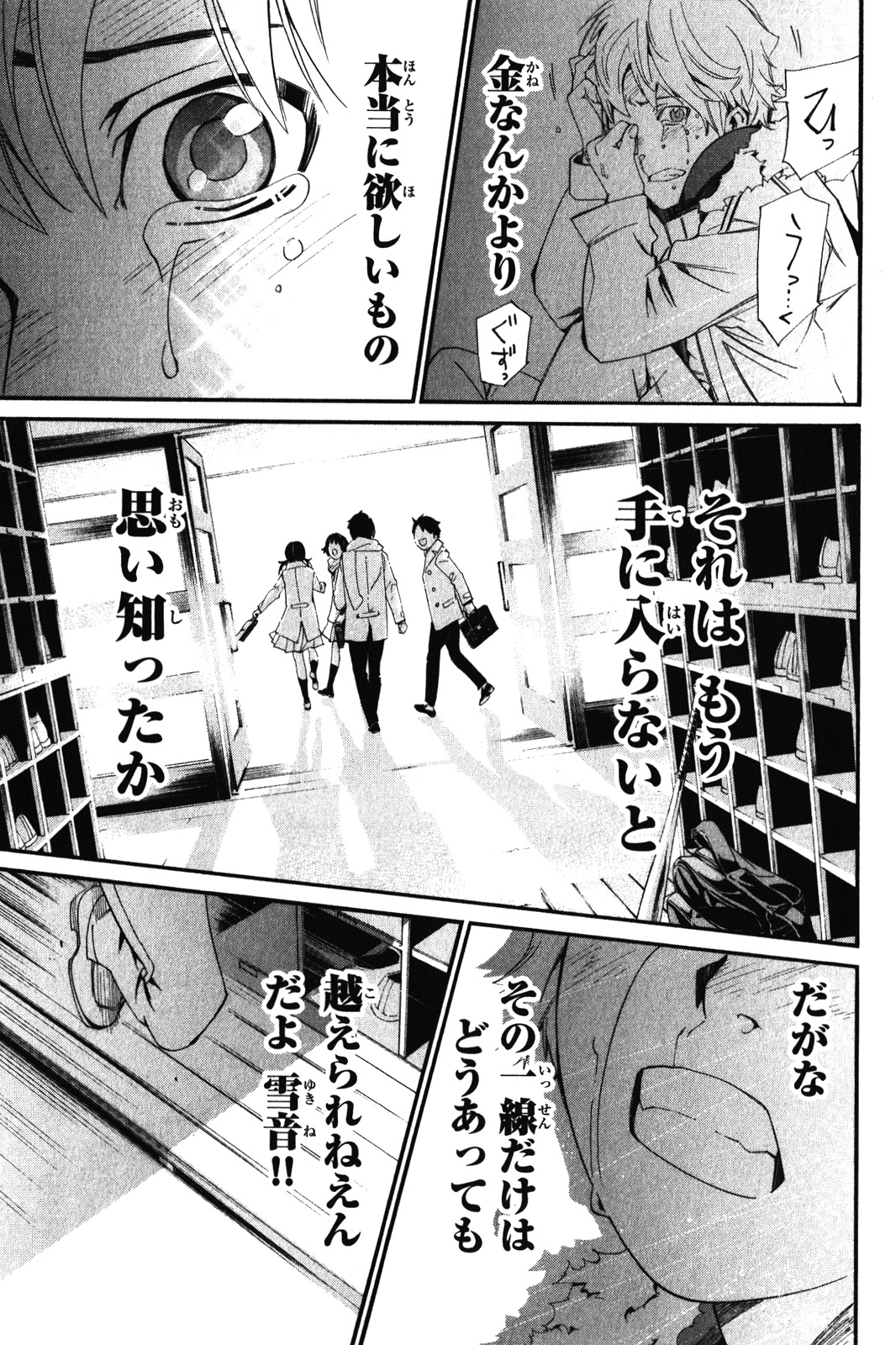 Noragami - Chapter 10 - Page 33