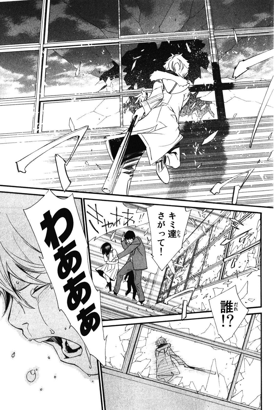 Noragami - Chapter 10 - Page 35