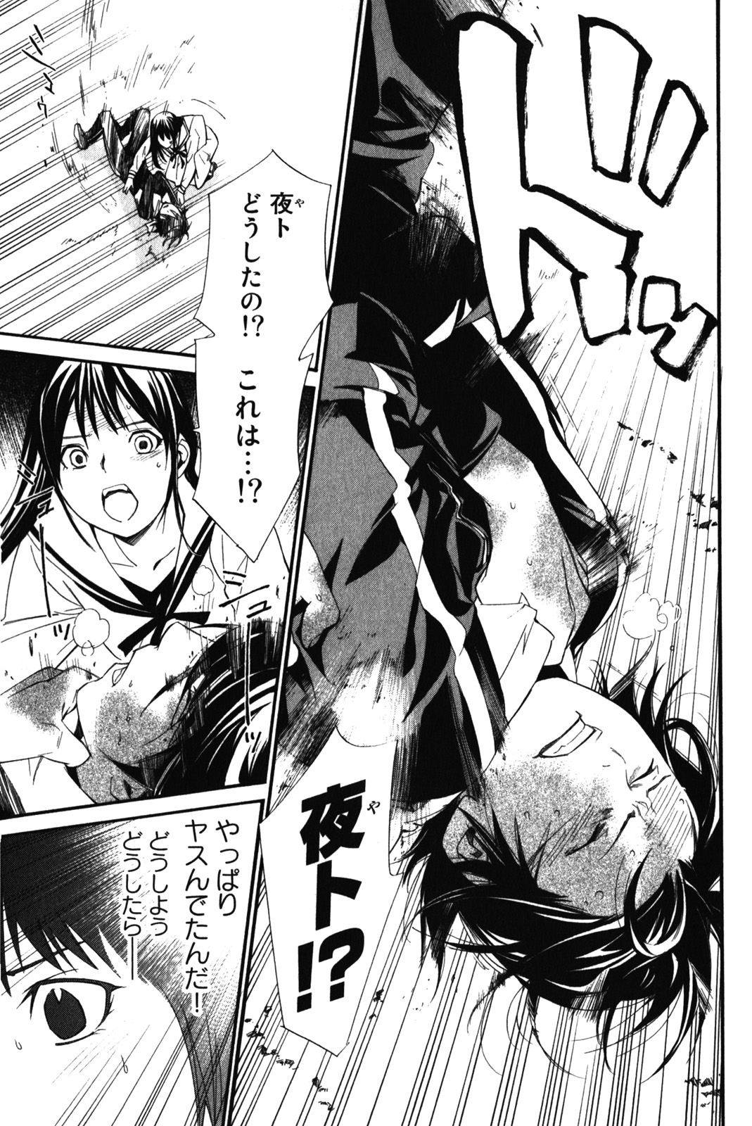 Noragami - Chapter 10 - Page 37