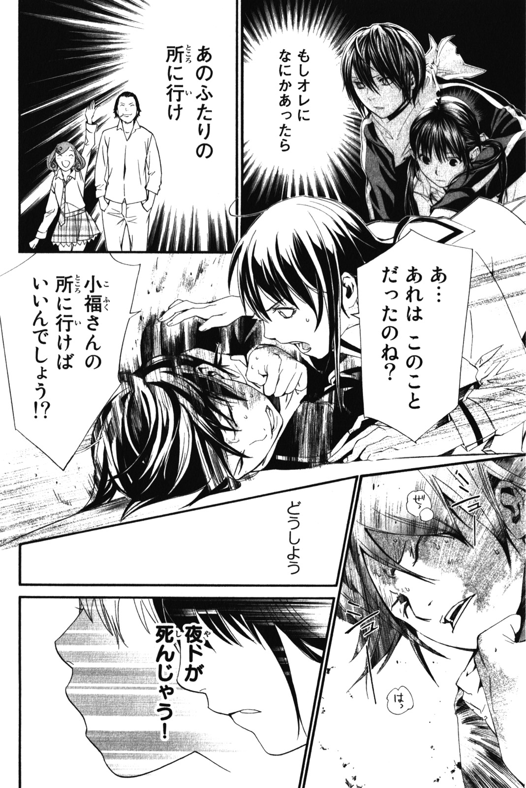 Noragami - Chapter 10 - Page 38