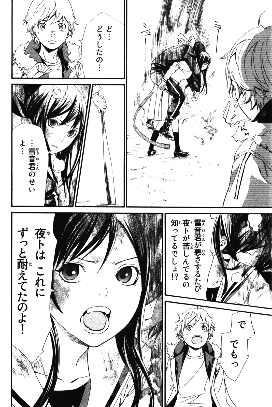 Noragami - Chapter 10 - Page 40