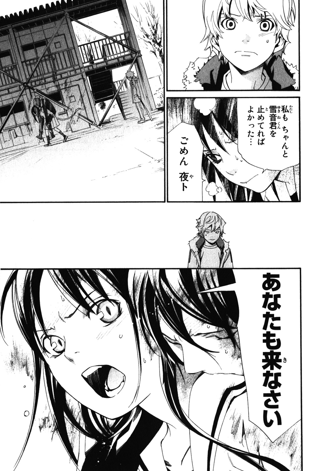 Noragami - Chapter 10 - Page 41