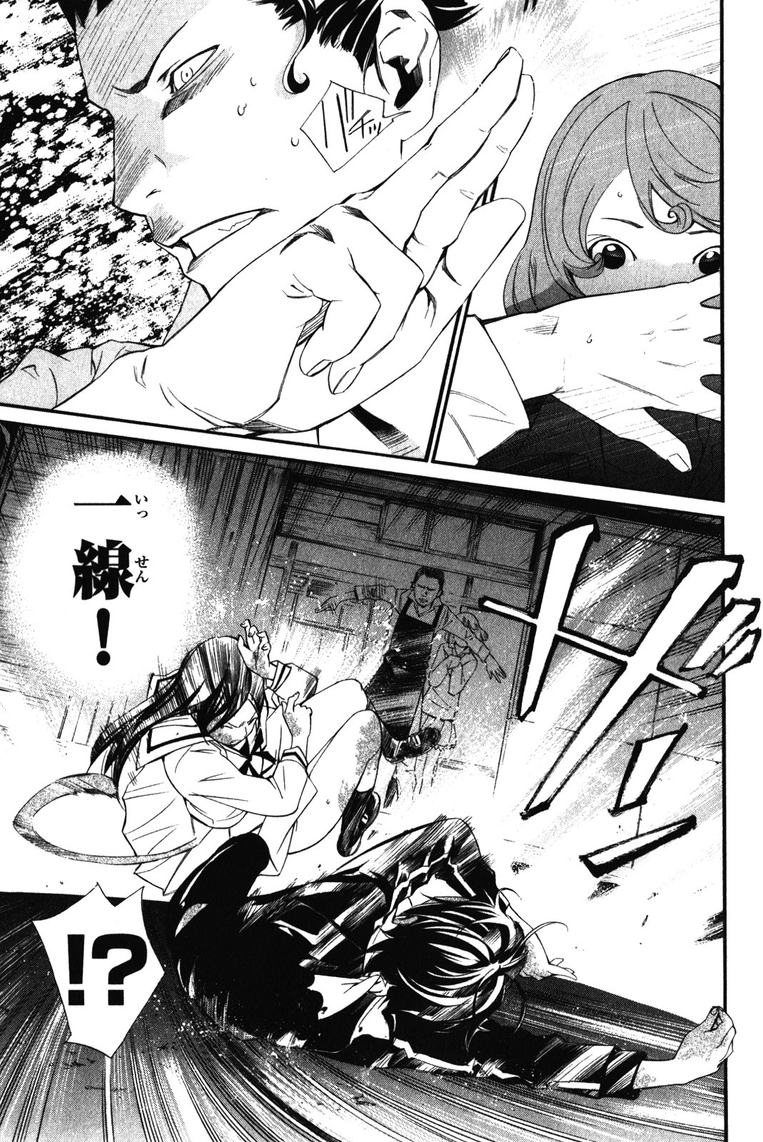 Noragami - Chapter 10 - Page 43