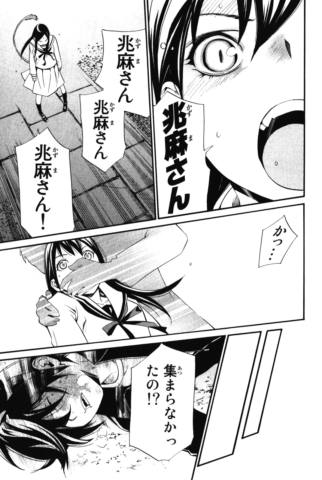 Noragami - Chapter 11 - Page 13