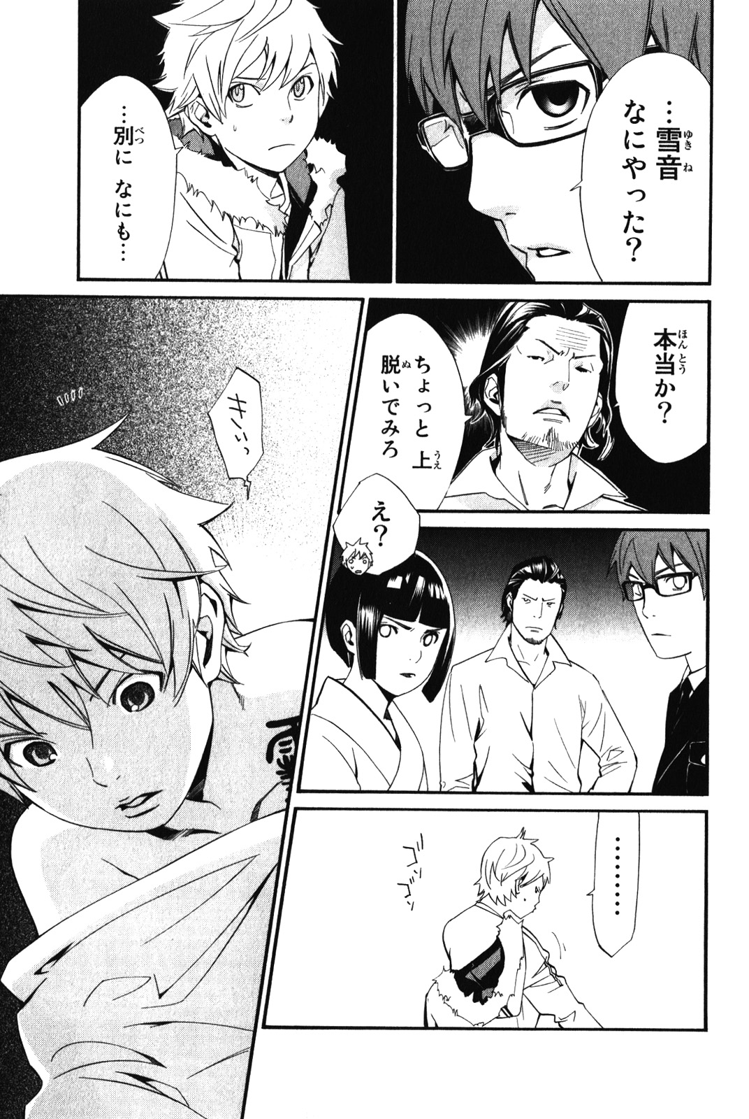 Noragami - Chapter 11 - Page 17