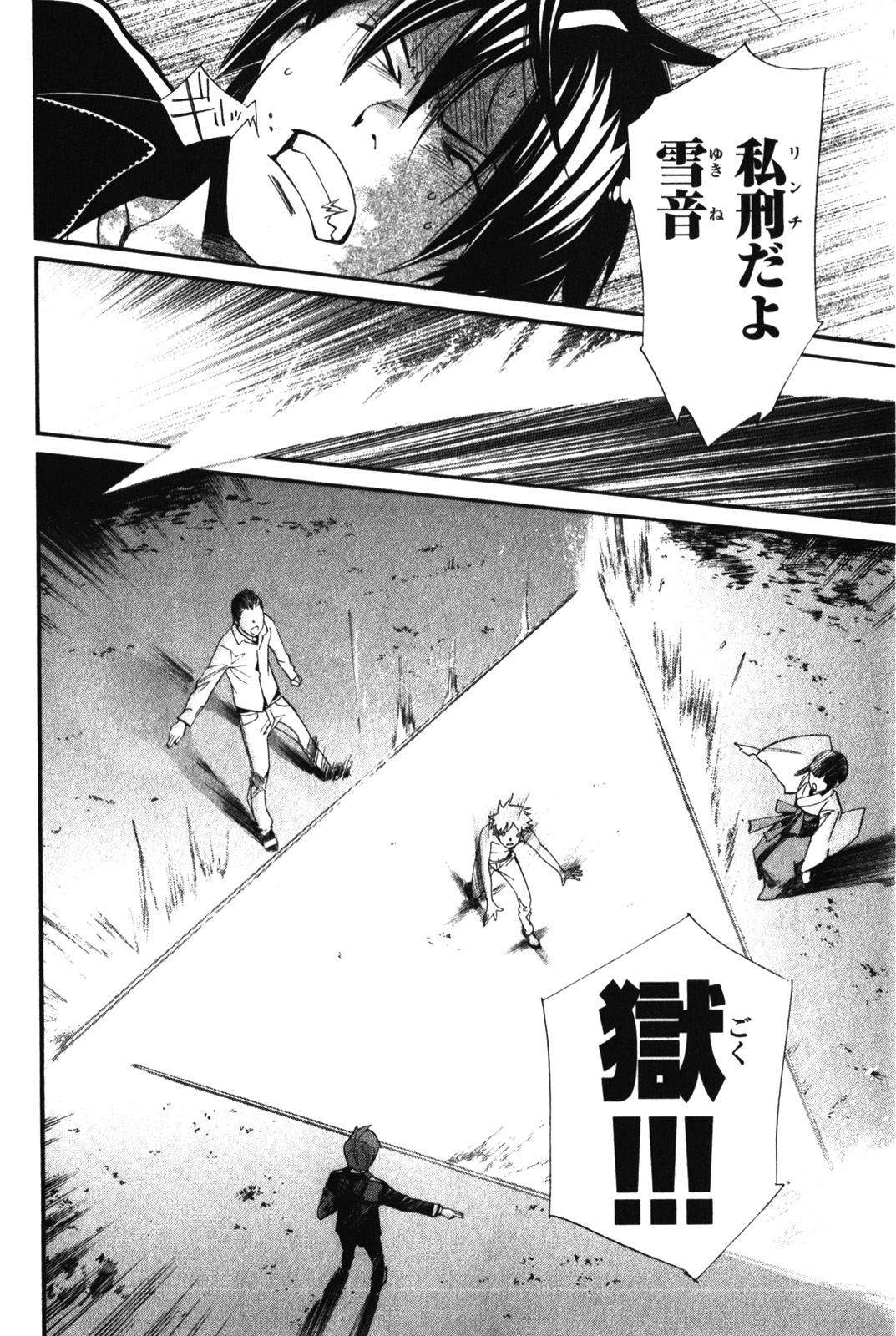 Noragami - Chapter 11 - Page 20