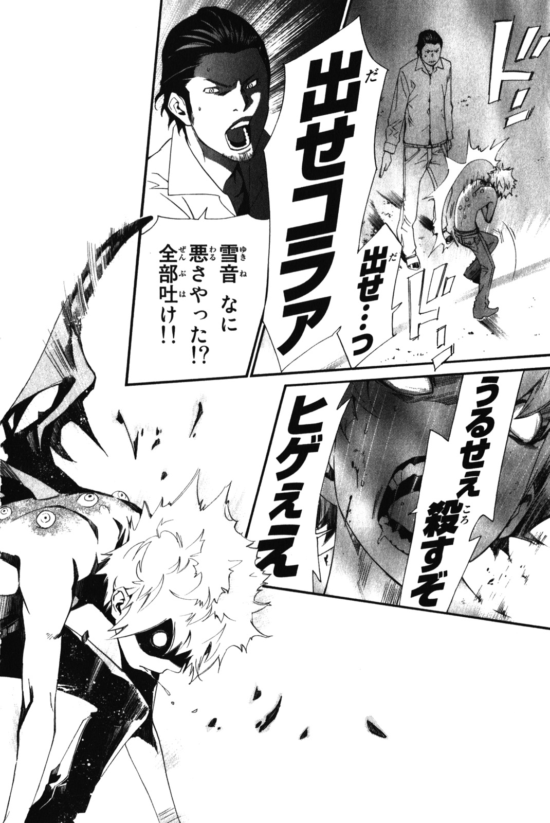 Noragami - Chapter 11 - Page 22