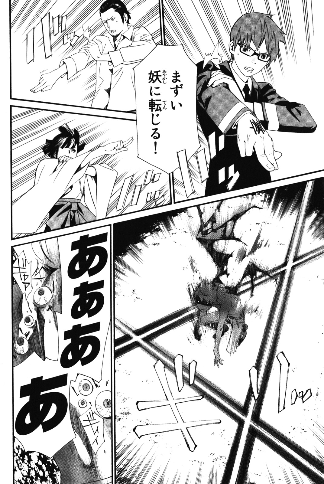 Noragami - Chapter 11 - Page 24