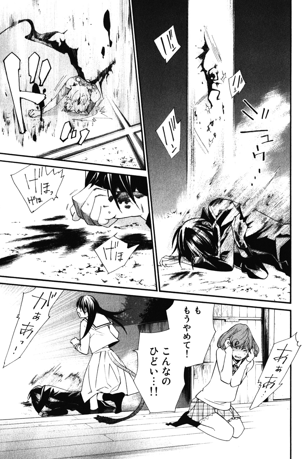 Noragami - Chapter 11 - Page 25