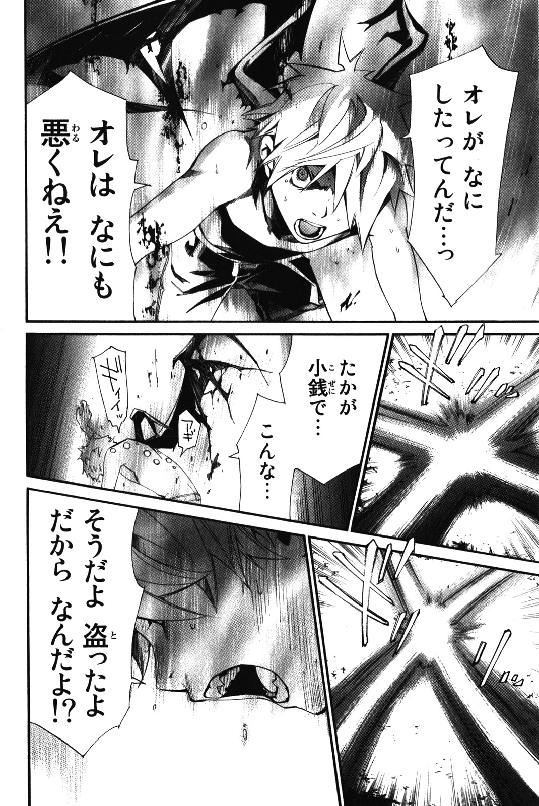 Noragami - Chapter 11 - Page 26