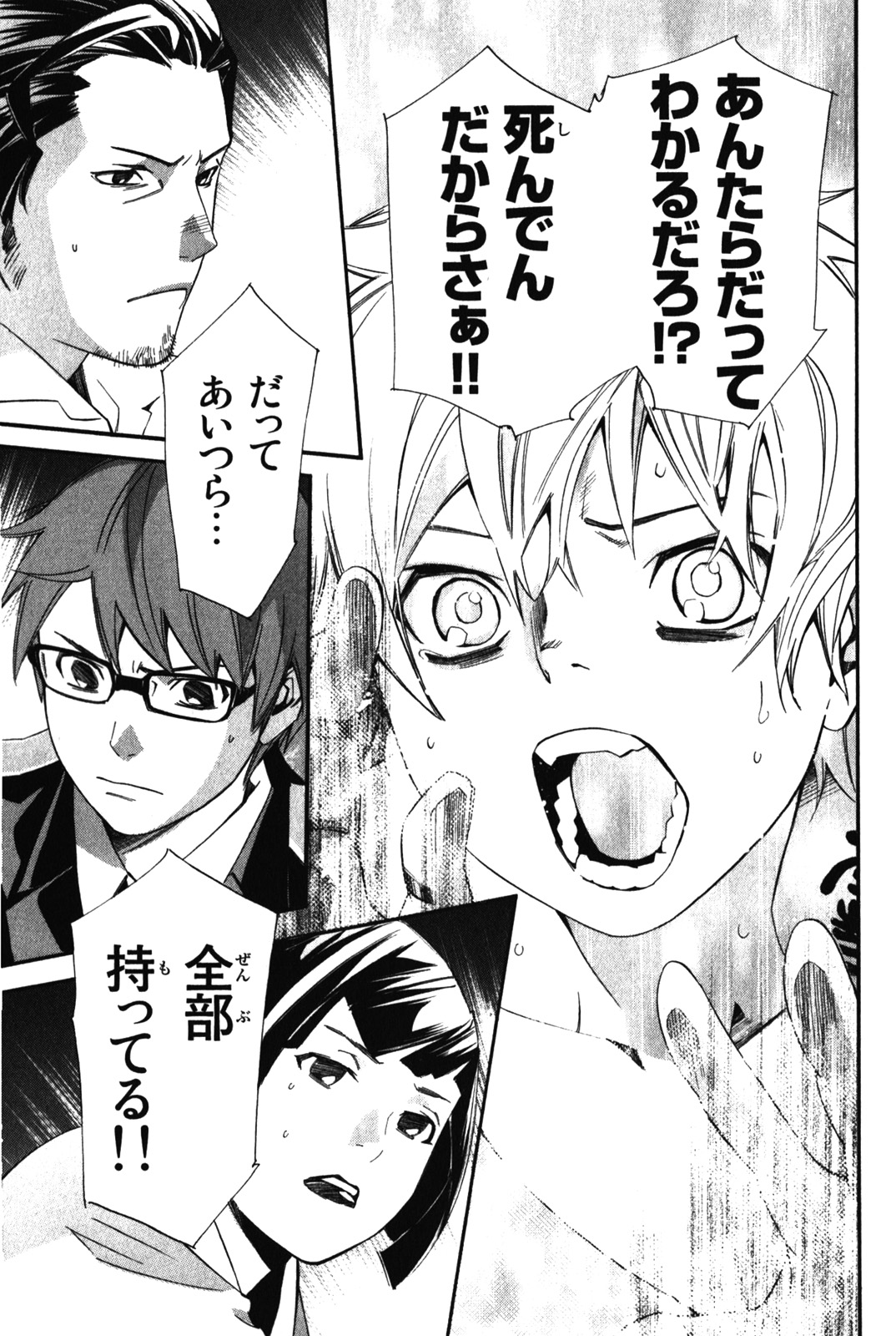 Noragami - Chapter 11 - Page 27