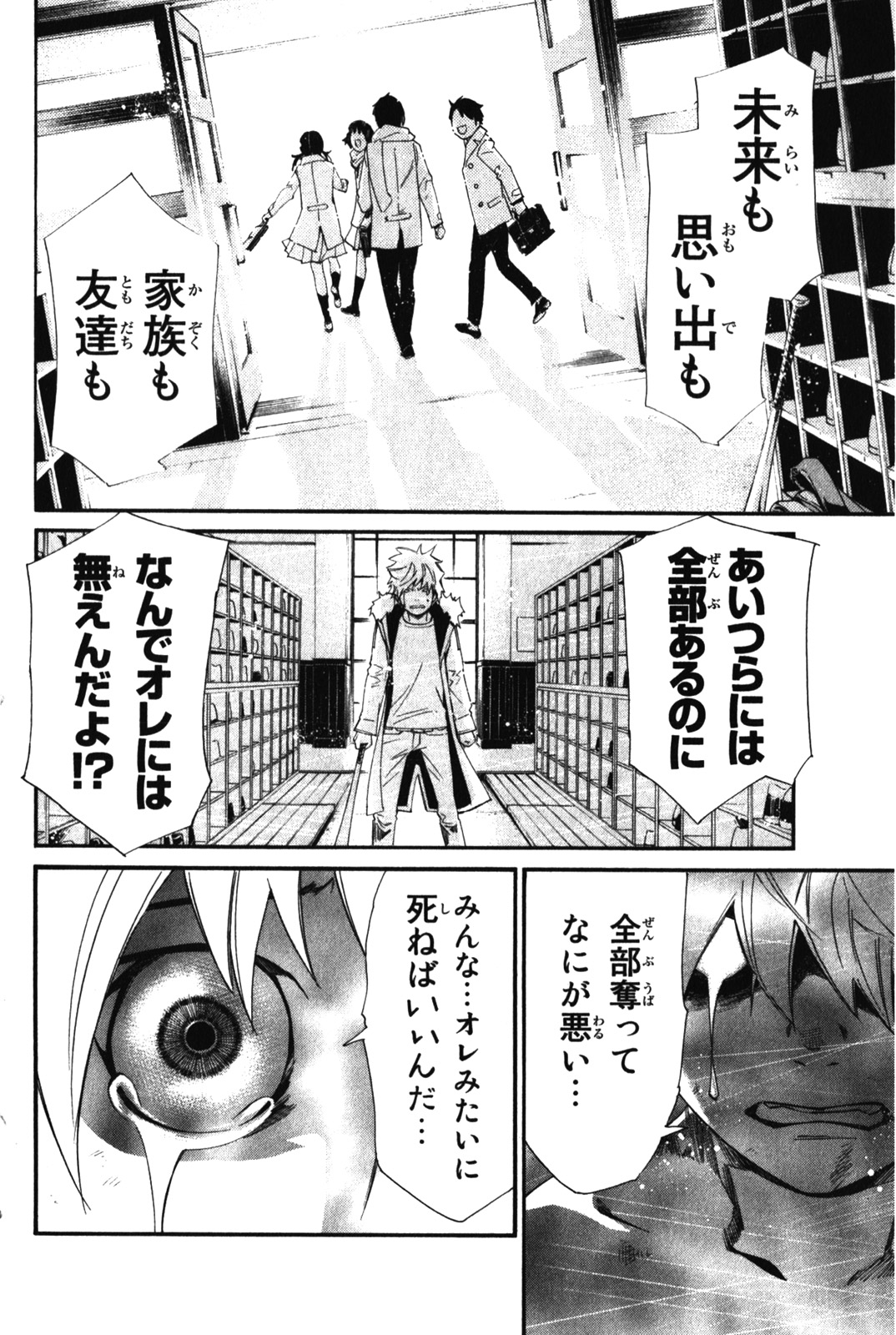 Noragami - Chapter 11 - Page 28