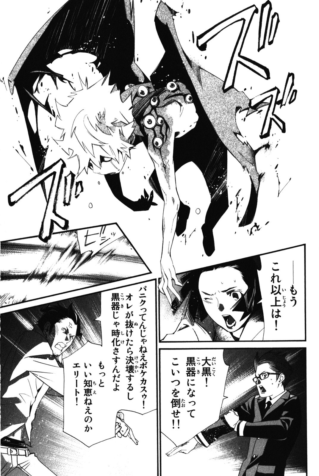 Noragami - Chapter 11 - Page 29