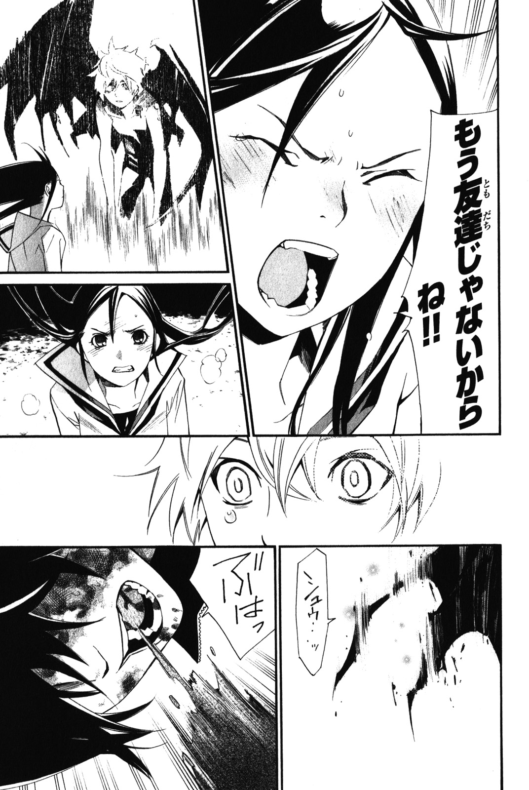 Noragami - Chapter 11 - Page 33