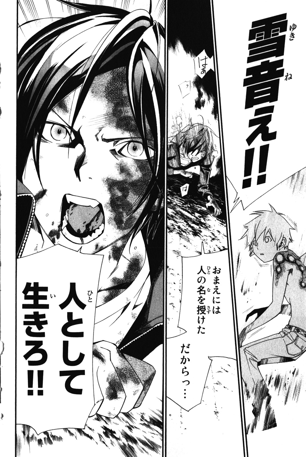 Noragami - Chapter 11 - Page 34