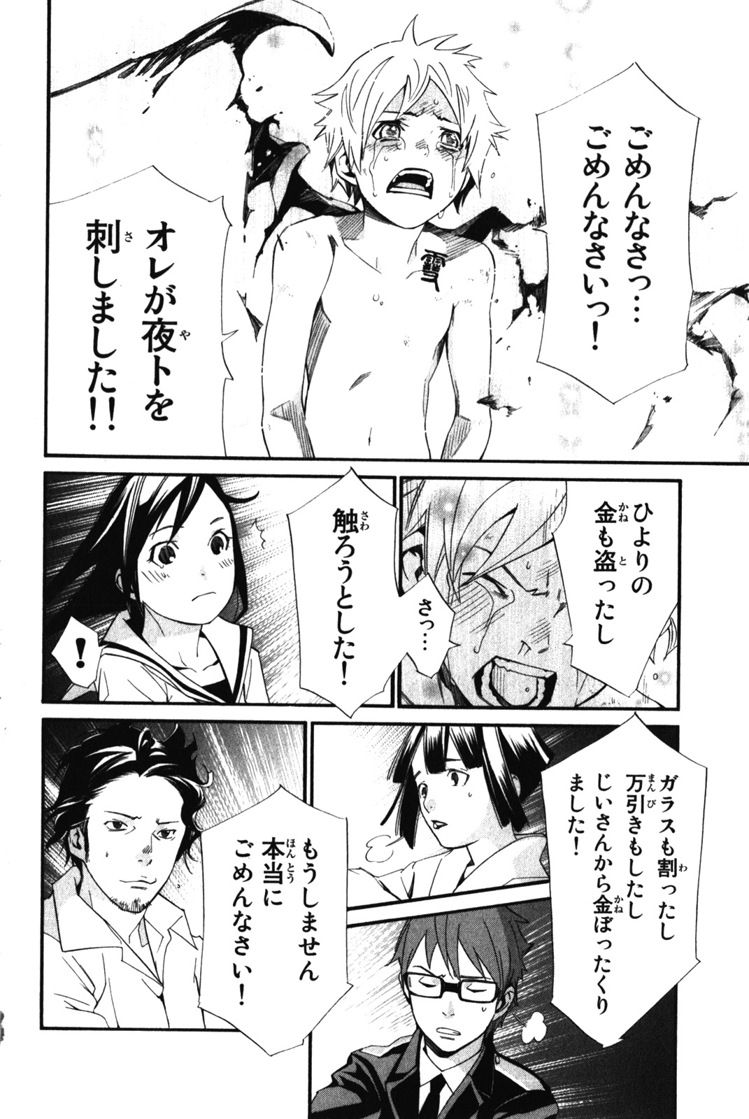 Noragami - Chapter 11 - Page 36