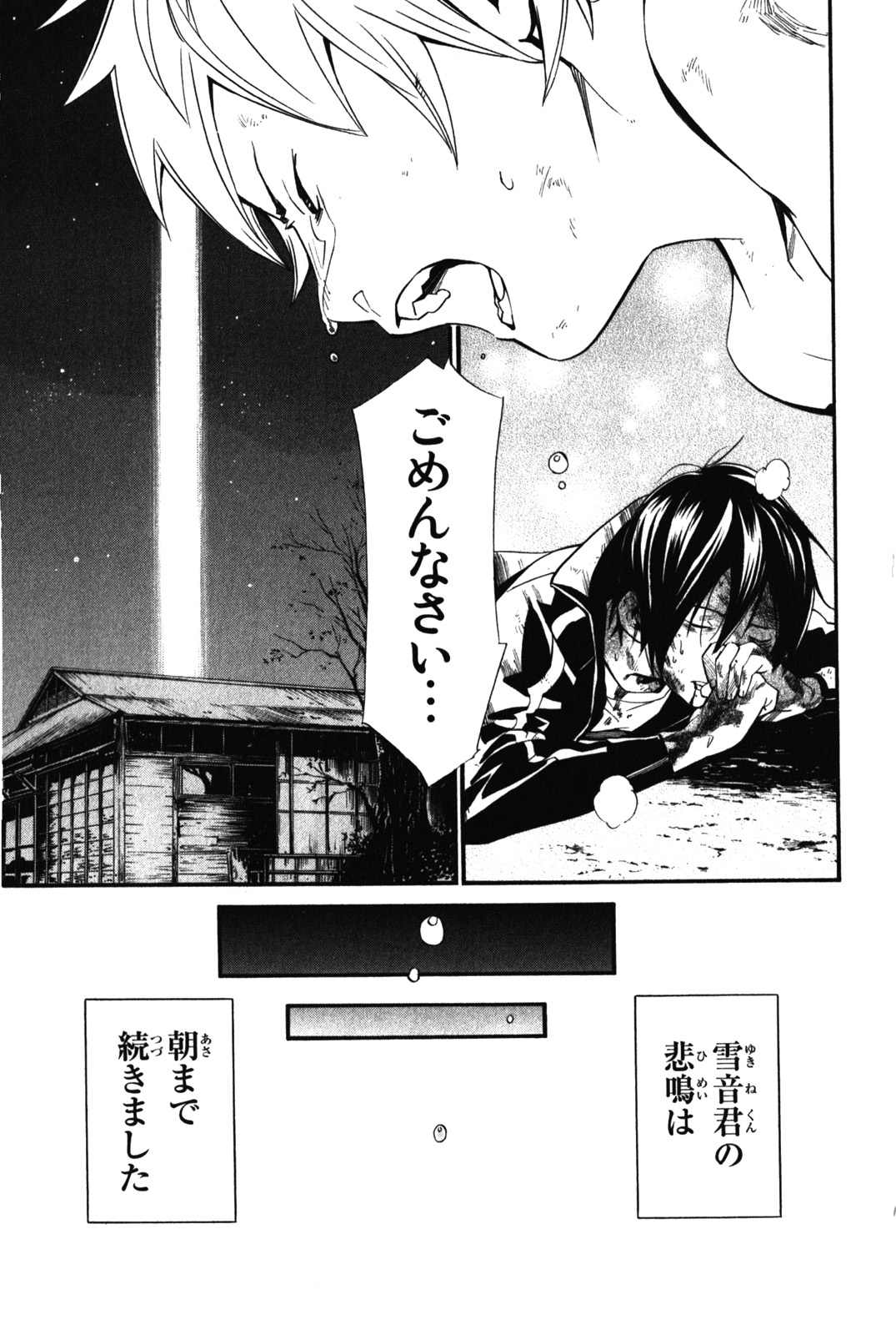 Noragami - Chapter 11 - Page 37