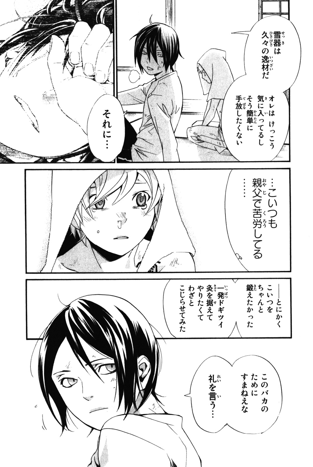 Noragami - Chapter 11 - Page 39