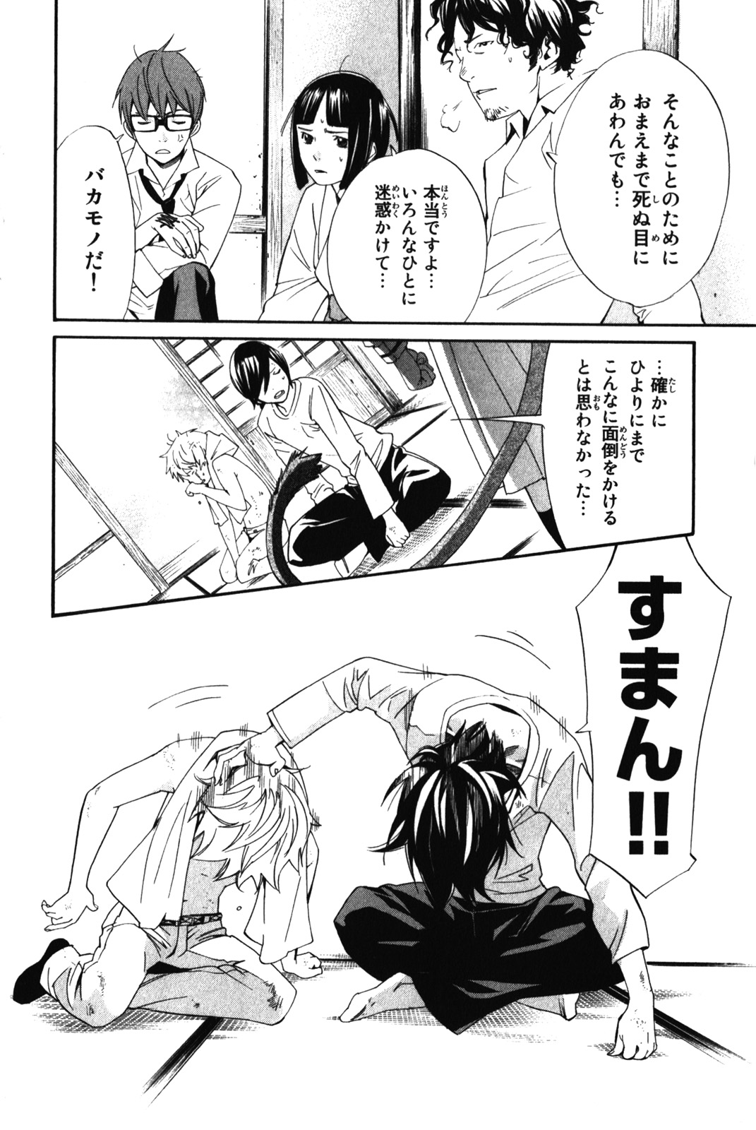 Noragami - Chapter 11 - Page 40