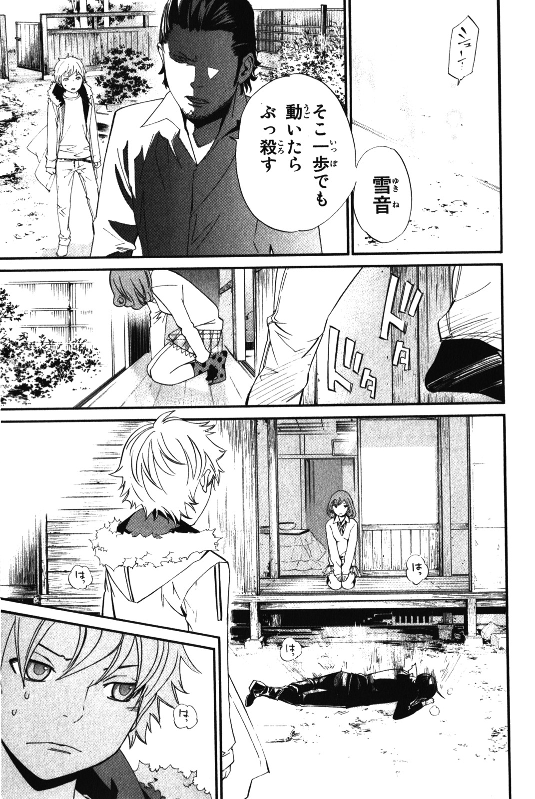 Noragami - Chapter 11 - Page 5