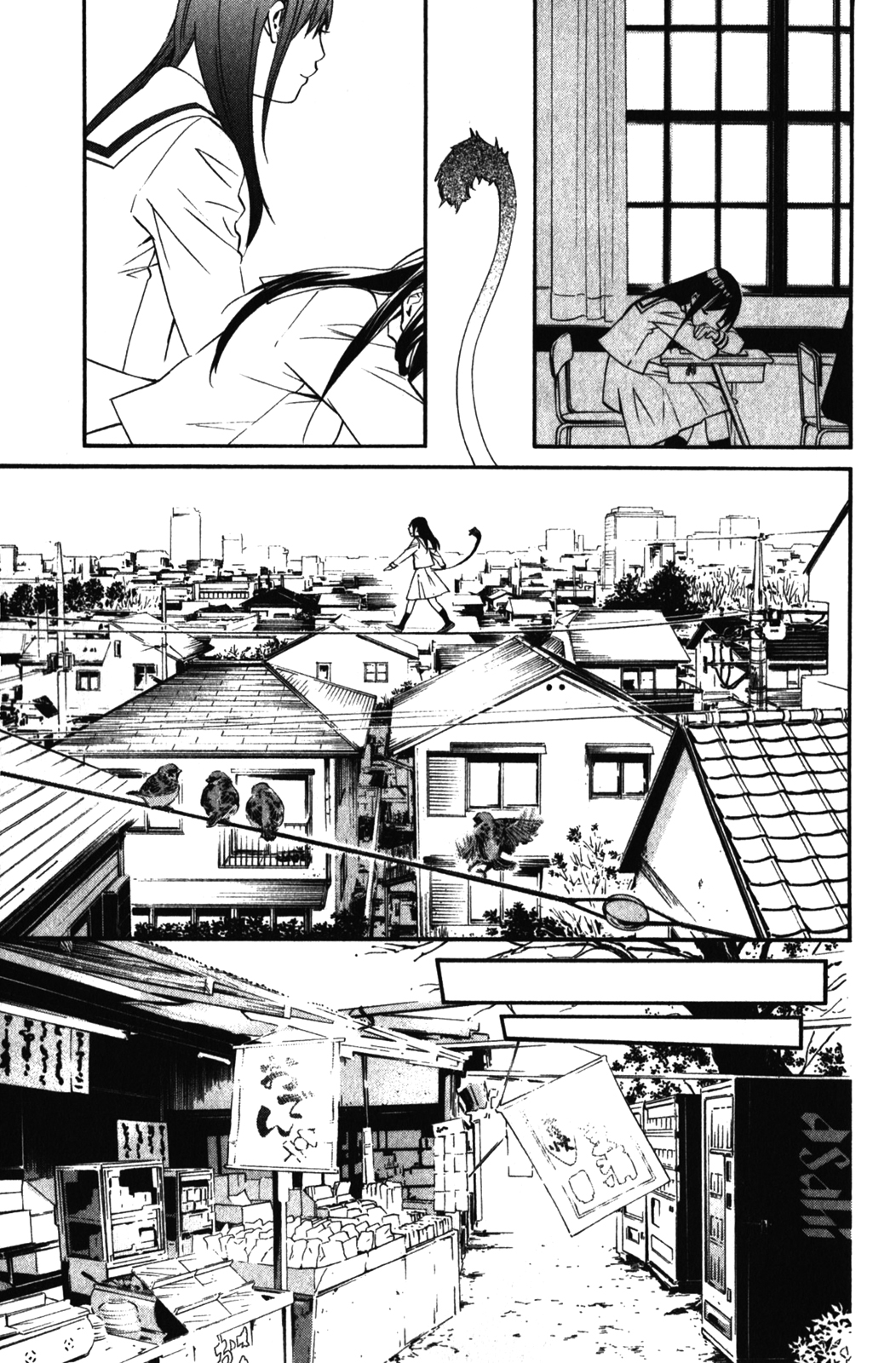 Noragami - Chapter 12 - Page 1