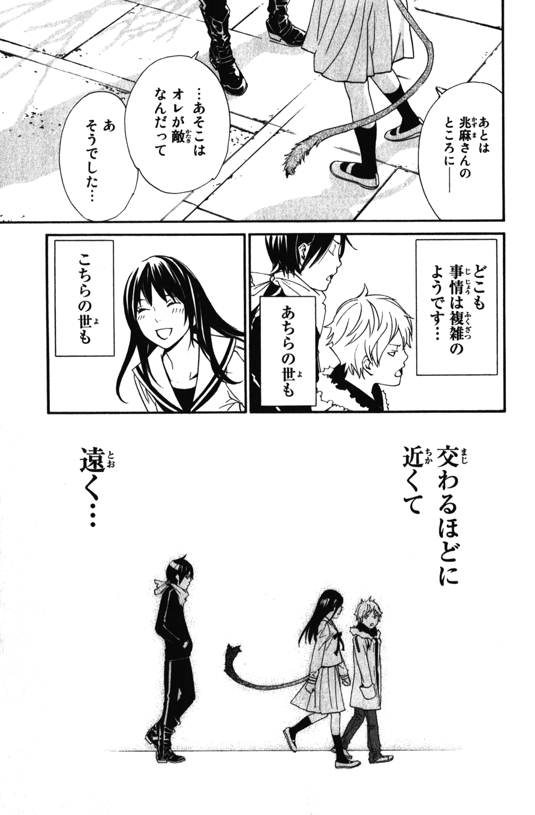 Noragami - Chapter 12 - Page 15