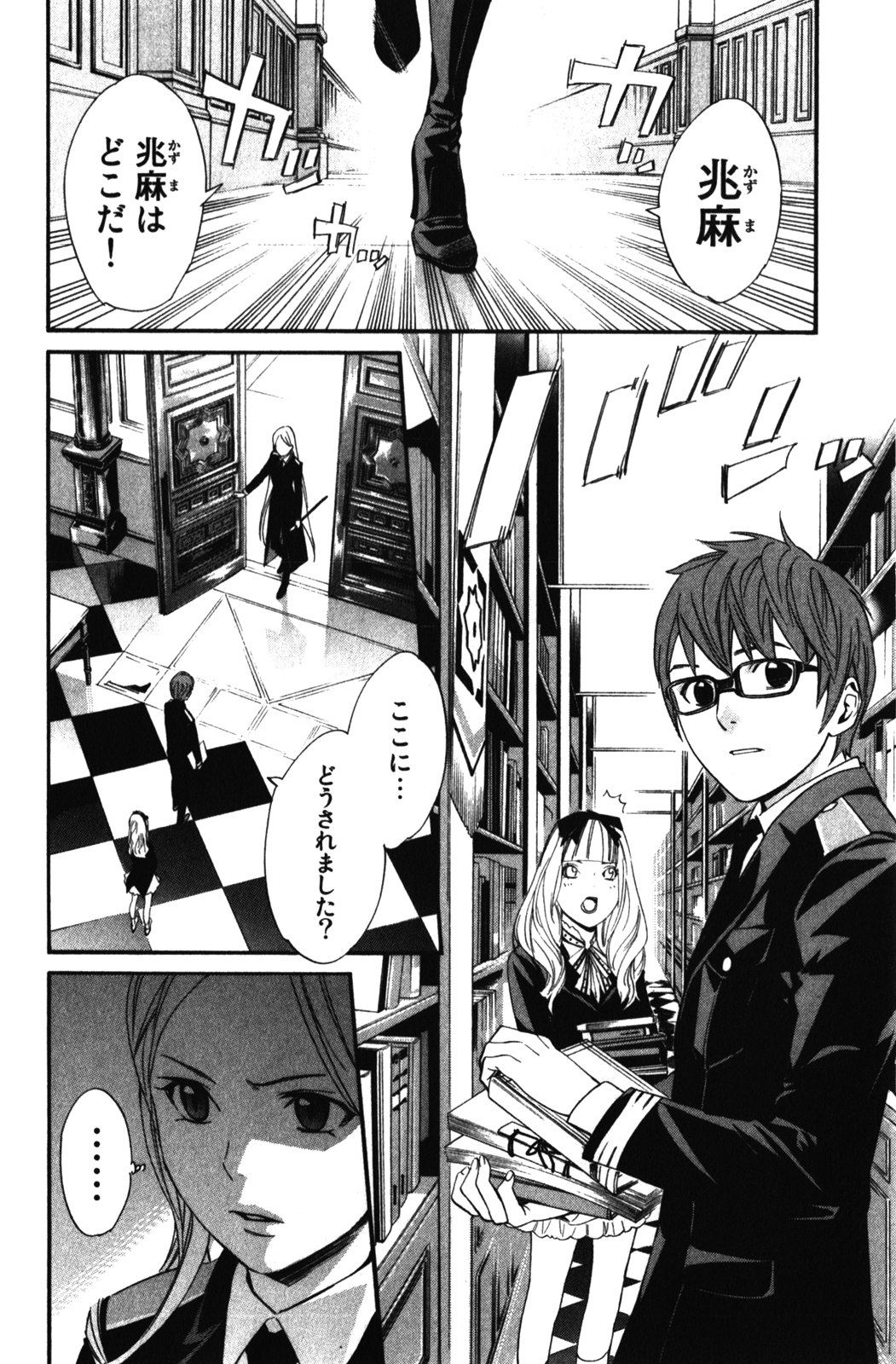 Noragami - Chapter 12 - Page 16