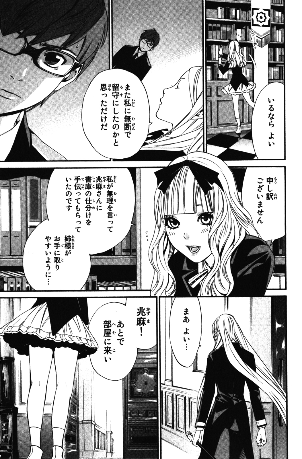 Noragami - Chapter 12 - Page 17