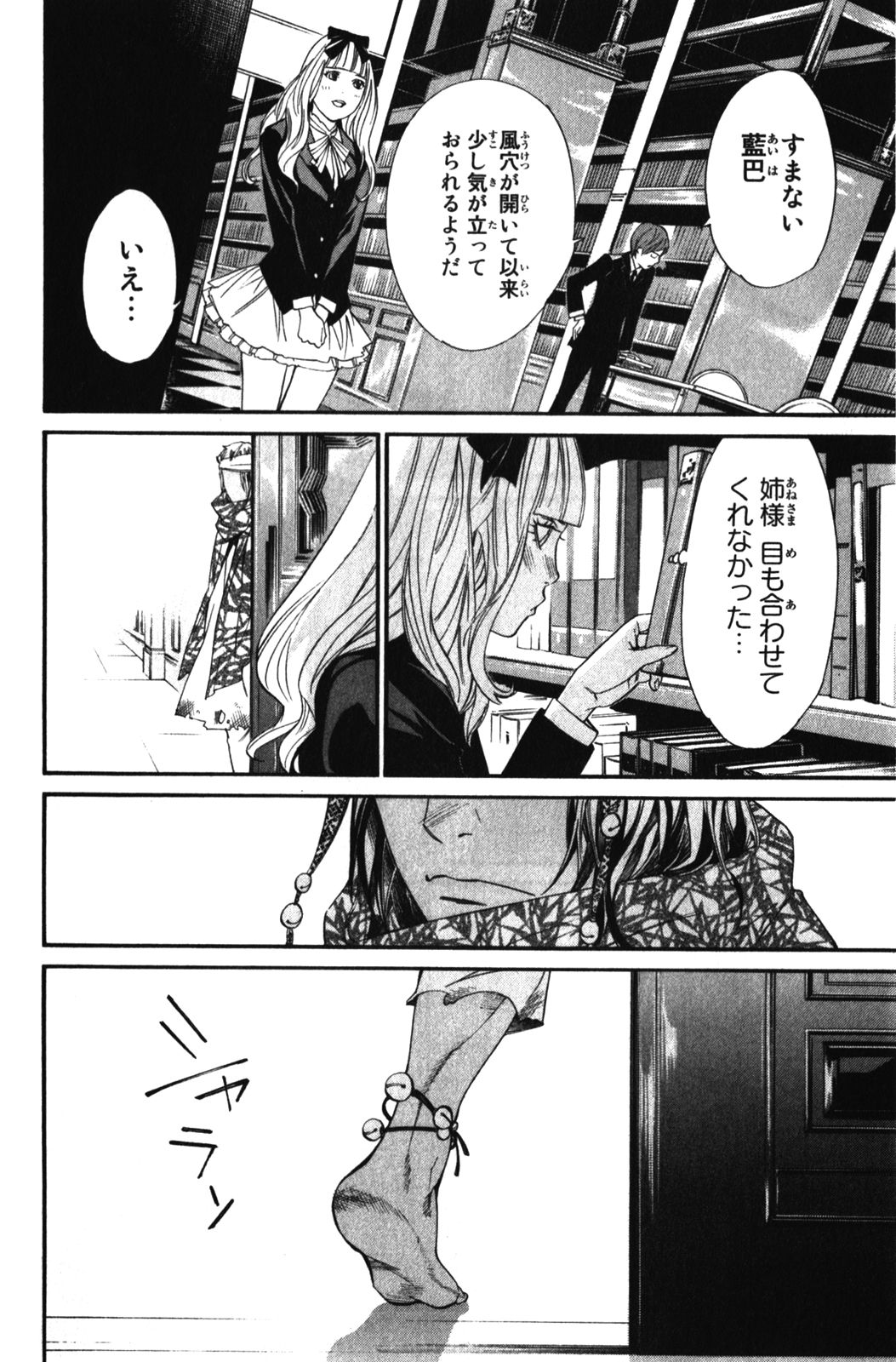 Noragami - Chapter 12 - Page 18