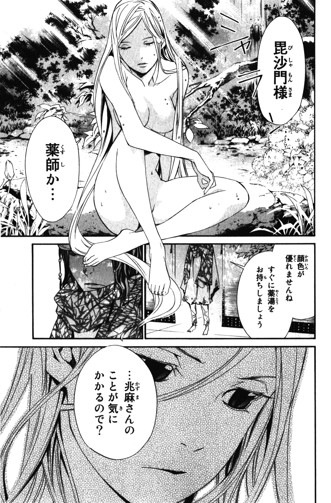 Noragami - Chapter 12 - Page 19