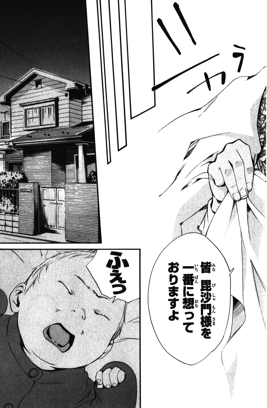 Noragami - Chapter 12 - Page 21